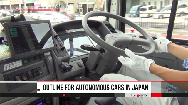 В правительстве Японии обсуждаются правила для обеспечения безопасности движения самоуправляемых транспортных средств
