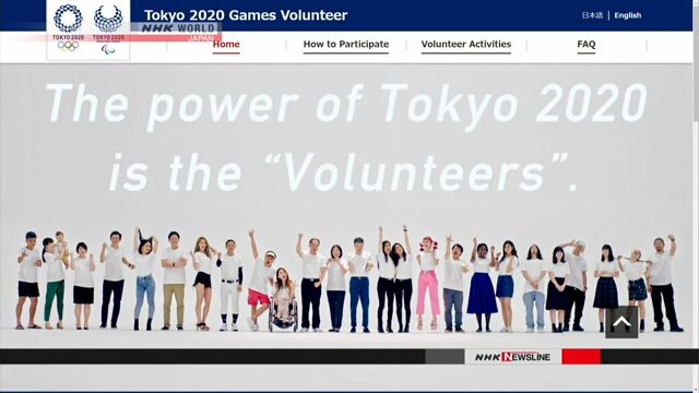 Начинается прием заявок на работу волонтерами на Токийской Олимпиаде