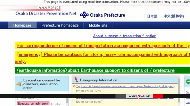 В Японии информацию о тайфуне предоставляют на иностранных языках