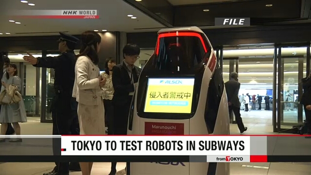 В Токийском метро испытают роботов-помощников