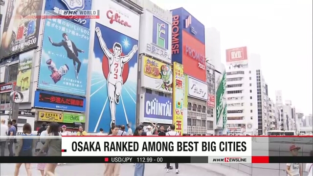 Японский город Осака вошел в список лучших городов по версии американского журнала