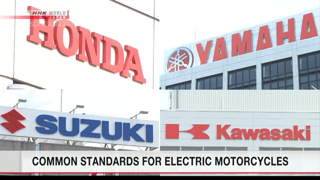 Японские компании хотят разработать единые стандарты для электромотоциклов