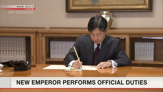 Император Японии Нарухито подписал государственные документы