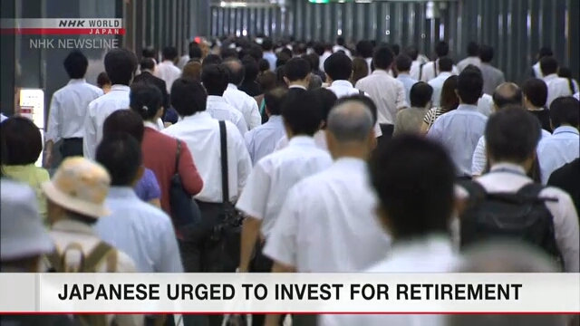 Правительство Японии призывает граждан страны инвестировать, чтобы подготовиться к старости
