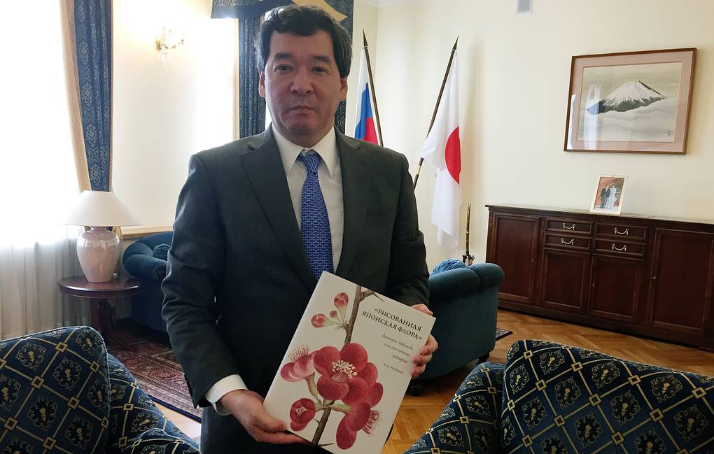 В Петербурге представили книгу, изданную к завершению перекрестных годов Японии и РФ