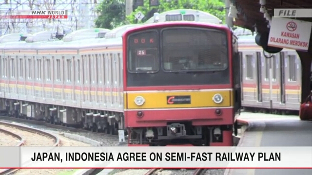 Япония и Индонезия будут работать над строительством железнодорожной ветки