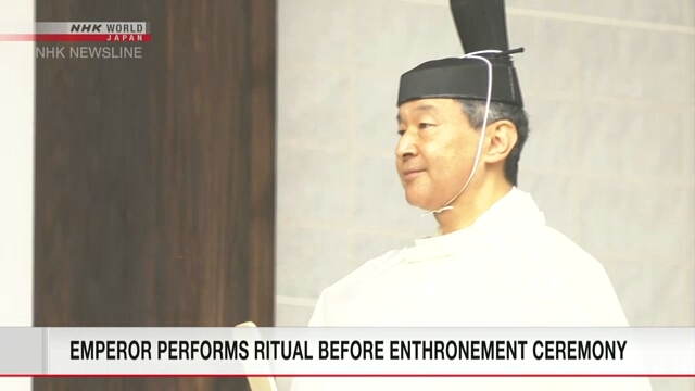 Император Японии провел ритуал, посвященный его интронизации