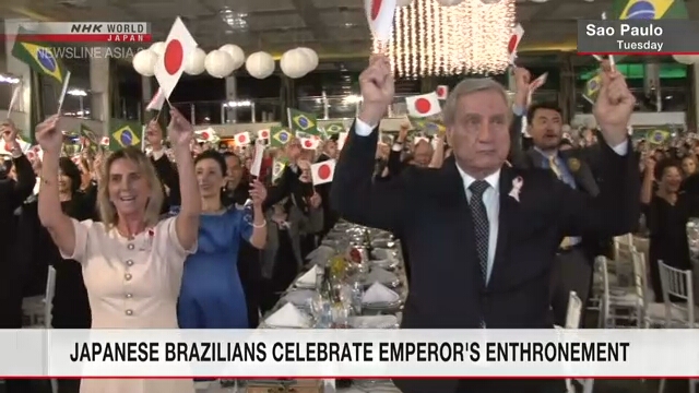 Жители Бразилии японского происхождения отпраздновали интронизацию императора Нарухито
