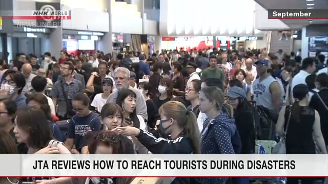Япония пересмотрит методы предоставления информации о стихийных бедствиях иностранным туристам