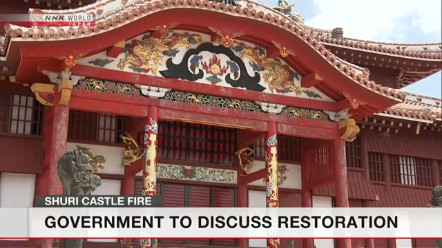 Власти Японии определят ход реставрации сгоревшего замка Сюри