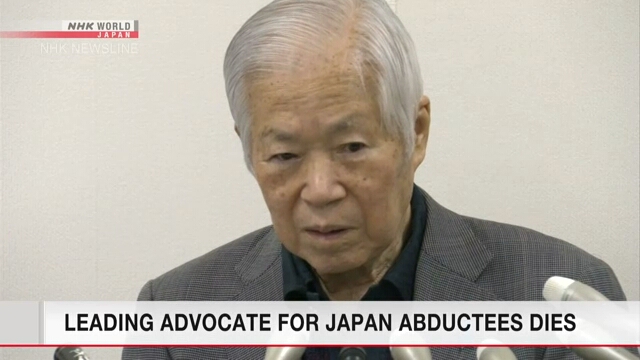Умер отец похищенной в Северную Корею японки Ёкота Мэгуми