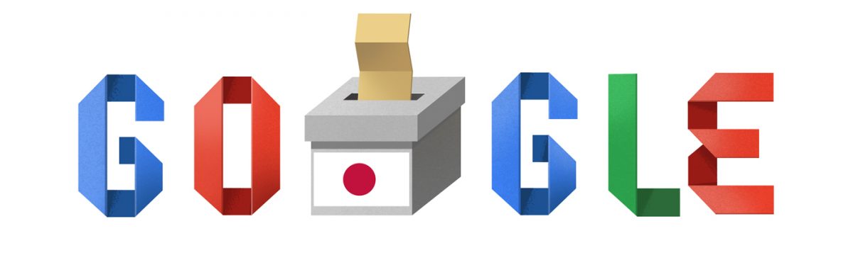 Выборы главы правящей партии Японии состоятся 29 сентября