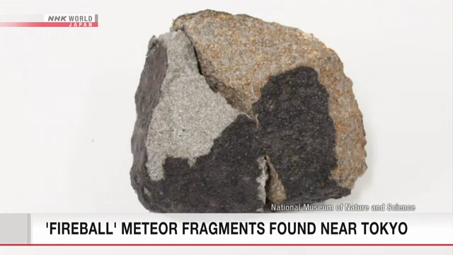 Неподалеку от Токио обнаружены фрагменты метеора