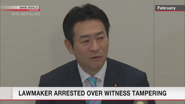 Японский депутат арестован за вероятный подкуп свидетеля