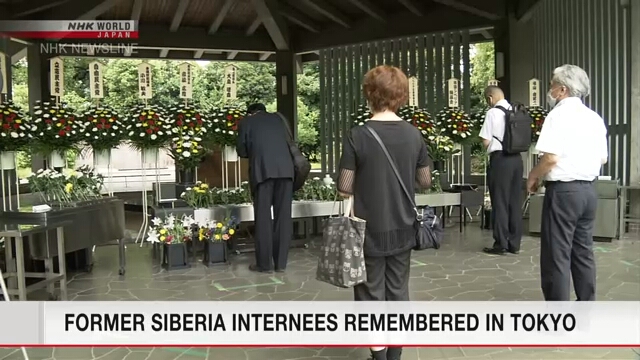 В Токио почтили память интернированных японцев в Сибири