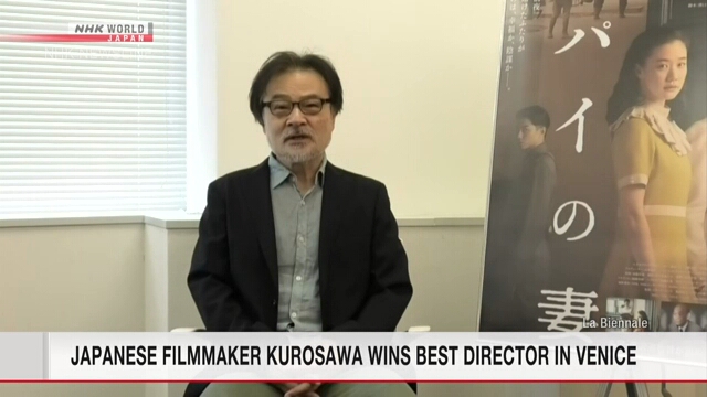 Японский кинорежиссер Куросава Киёси получил на Венецианском кинофестивале приз за лучшую режиссуру