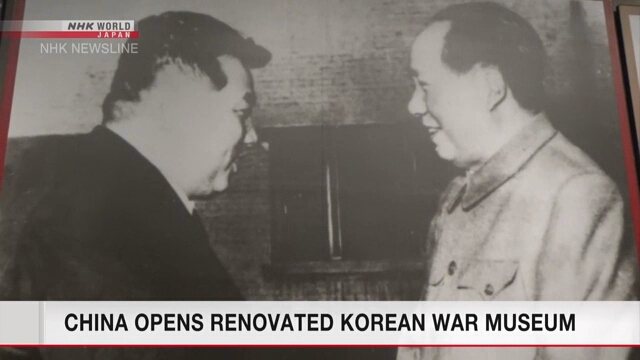Китай открыл обновленный Музей Корейской войны