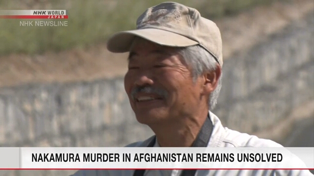 Прошел год после убийства доктора Накамура Тэцу в Афганистане