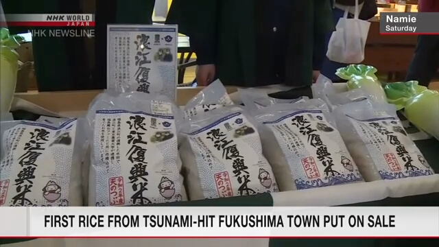 В пострадавшем от цунами районе префектуры Фукусима состоялось мероприятие по продаже риса первого урожая