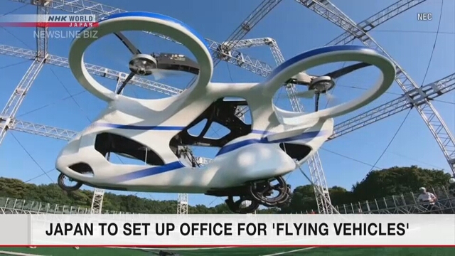 В Японии откроется офис для создания «летающих автомобилей»