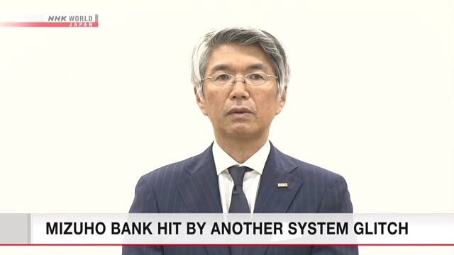 Банк Mizuho вновь пострадал от системного сбоя