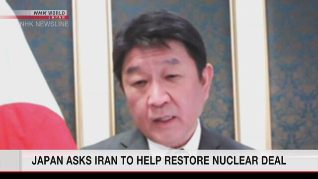 Япония просит Иран помочь восстановить ядерное соглашение