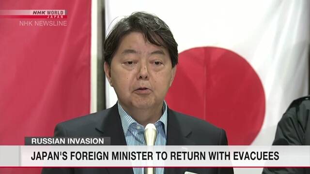 Министр иностранных дел Японии вернется из Польши вместе с эвакуированными жителями Украины