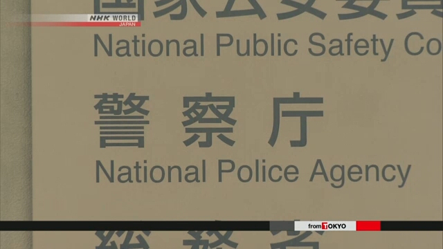 Японская полиция выпустила листовки для эвакуированных из Украины на украинском языке