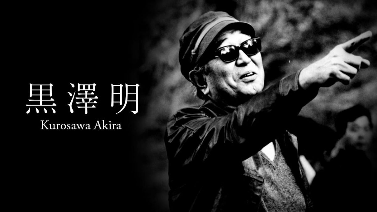 Куросава Акира: Фильмы о любви и справедливости