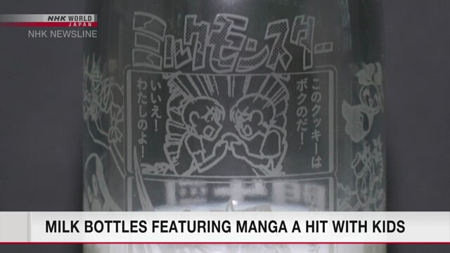 Японские дети были в восторге от молока в бутылочках с рисунками манга