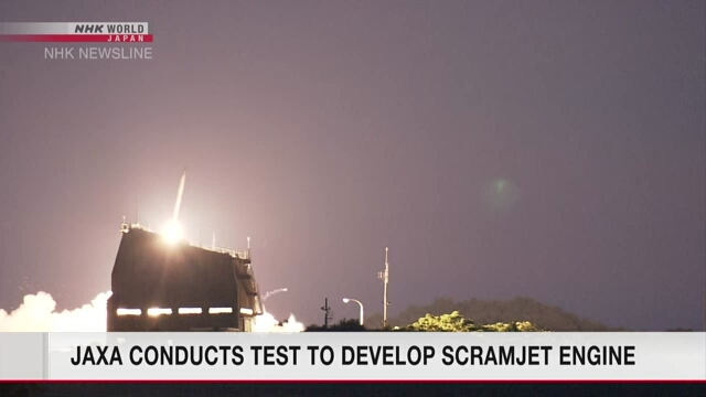 JAXA провела испытание ракеты со сверхзвуковым прямоточным воздушно-реактивным двигателем