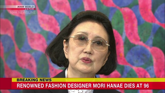 В возрасте 96 лет скончалась японский модельер Мори Ханаэ