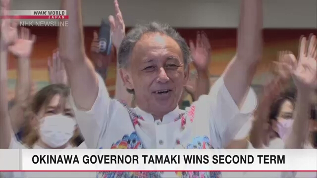 Губернатор префектуры Окинава Тамаки остается на второй срок