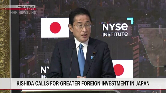 Кисида Фумио призывает к более активным инвестициям в экономику Японии, обещая устойчивый рост
