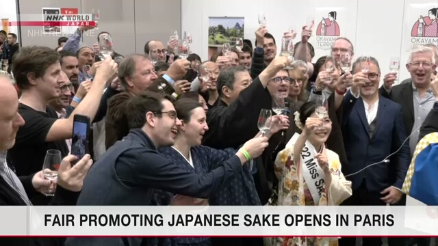 В Париже открылась ярмарка по продвижению японского сакэ