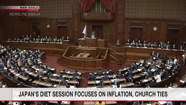 Япония созывает в понедельник внеочередную сессию парламента, уделяя внимание вопросам роста цен и бывшей «Церкви объединения»