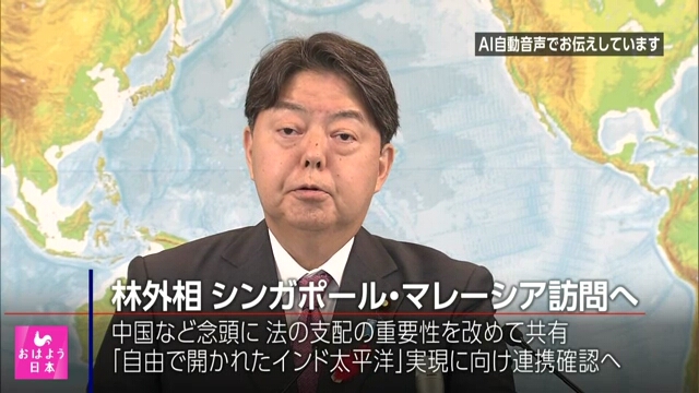 Министр иностранных дел Японии нанесет визит в Сингапур и Малайзию