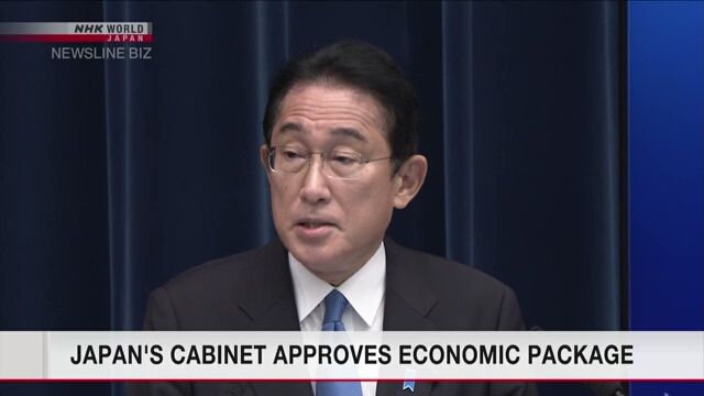 Пакет экономических мер призван обеспечить рост ВВП Японии на 4,6%