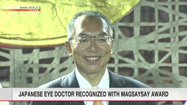 Японский офтальмолог Хаттори Тадаси получил Премию Рамона Магсайсая