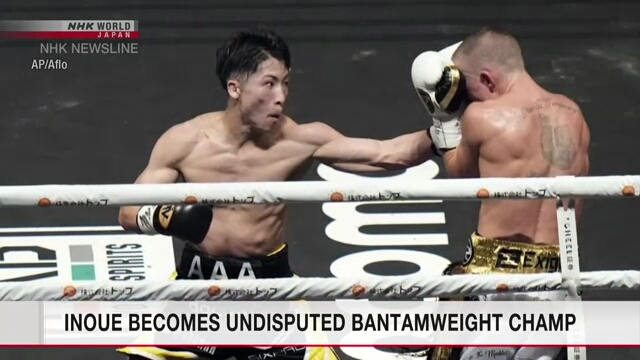 Японский боксер Иноуэ Наоя стал абсолютным чемпионом мира по боксу в легчайшем весе