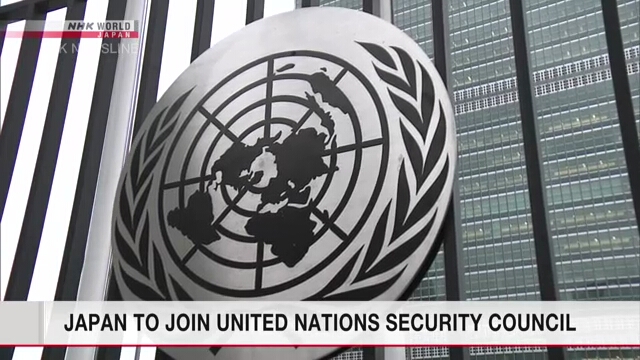 С 2023 года Япония станет непостоянным членом СБ ООН