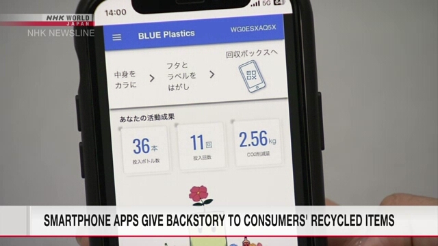 Японские компании прибегают к цифровой визуализации для того, чтобы способствовать сокращению количества пластиковых отходов