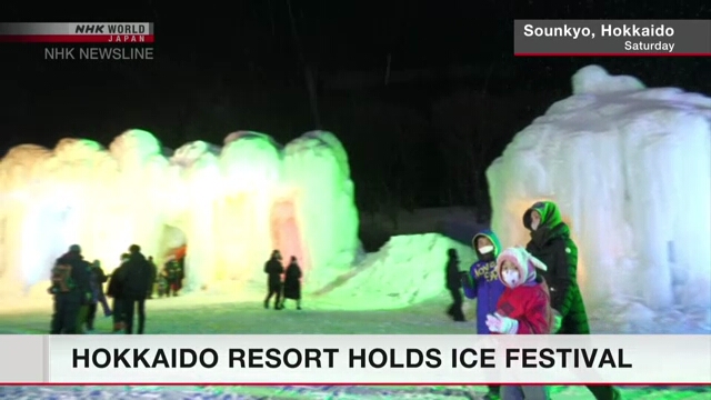 На курорте с горячими источниками в префектуре Хоккайдо проводят Ледяной фестиваль