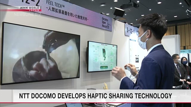 Компания NTT Docomo разработала технологию тактильного обмена
