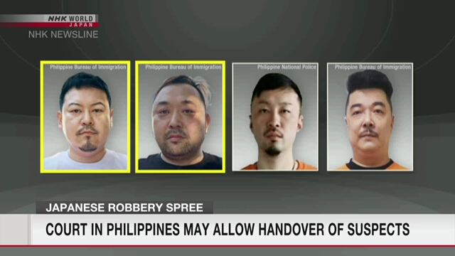 Япония направляет своих полицейских на Филиппины для экстрадиции двух подозреваемых