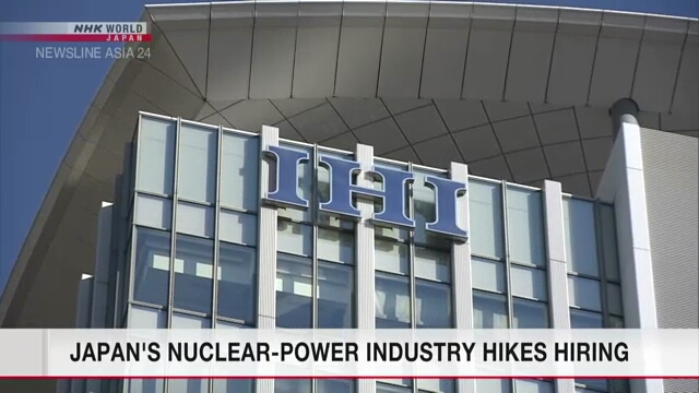 Ядерная энергетика Японии расширяет прием на работу сотрудников