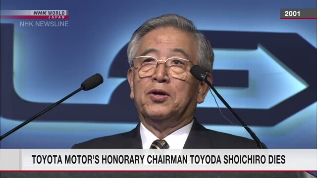 Почетный председатель компании Toyota Тоёда Сёитиро скончался в возрасте 97 лет