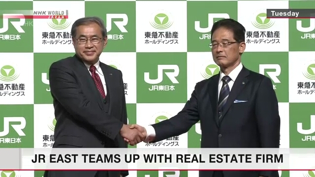 JR Хигаси Нихон заключит партнерство с компанией по недвижимости
