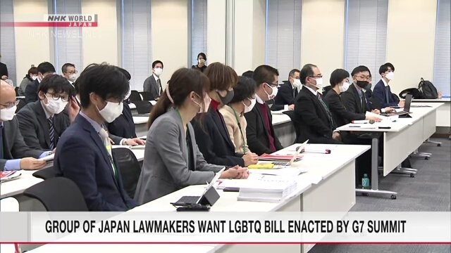 Межпартийная группа японских депутатов стремится к принятию законопроекта о сообществе ЛГБТ к саммиту G7 в мае