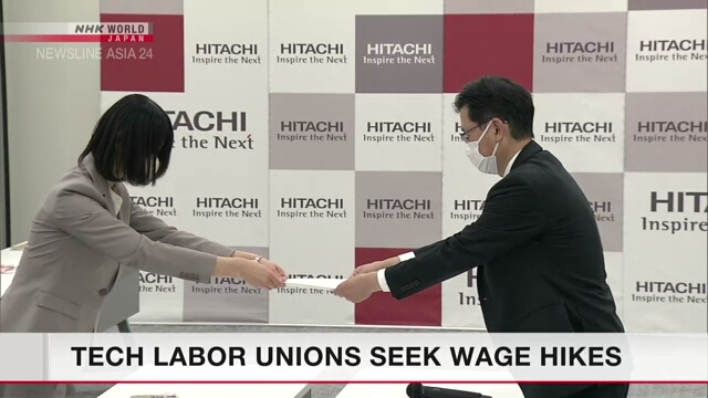 Профсоюзы технологических компаний Японии требуют повышения заработной платы